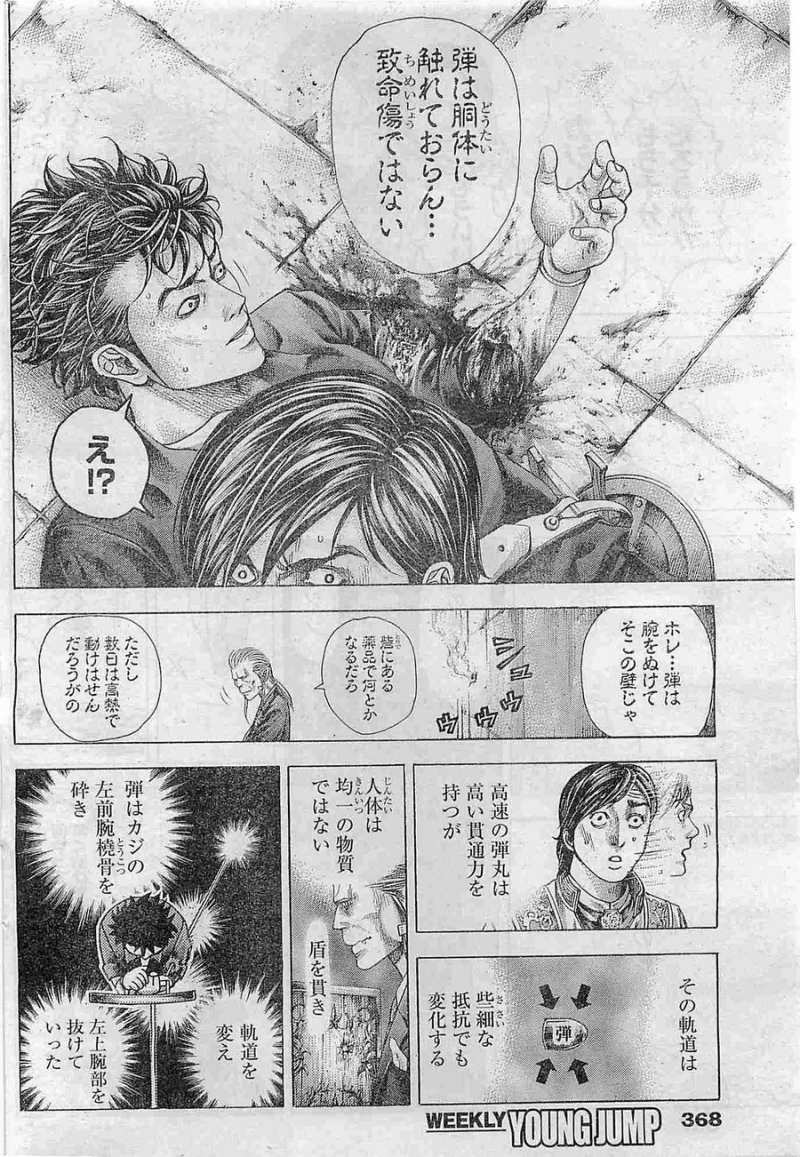 Usogui - Chapter 373 - Page 4